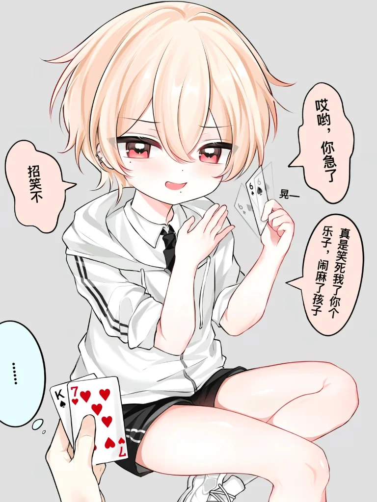 亲哥是个毒舌肉腿小正太