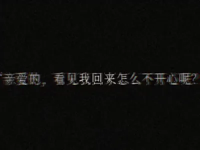 亡夫过于粘人了怎么办