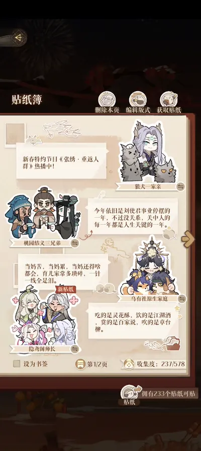 【鸢现乙】西凉猛猛五人行