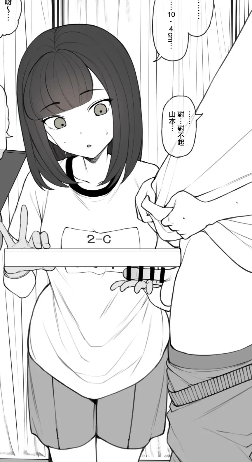 清纯小处男不会因为阴茎小被女朋友戴绿帽(阴茎小就不能做爱吗?)