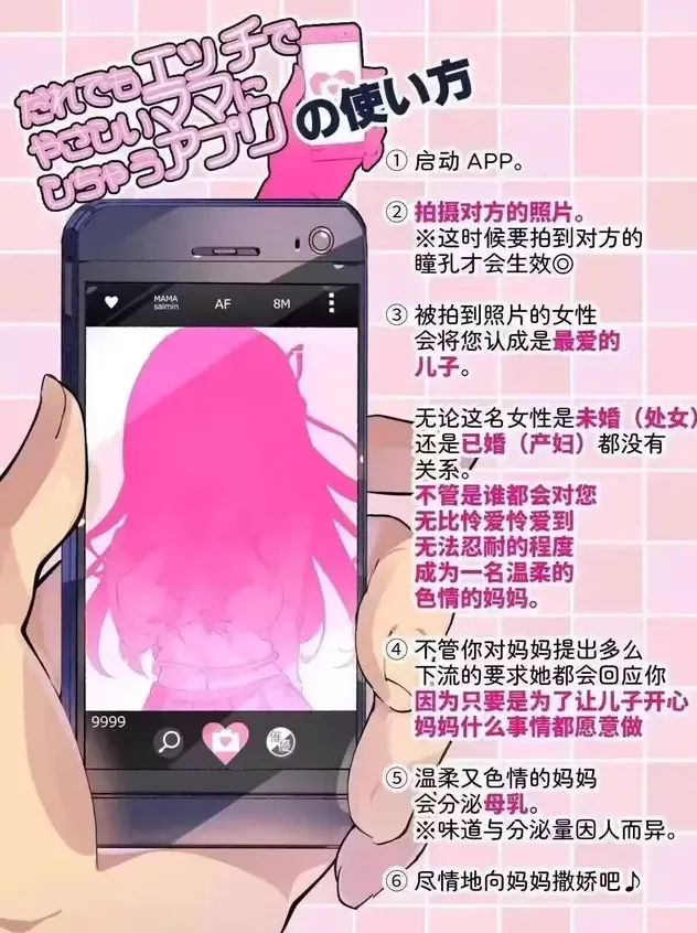 只要拍下照片就会将你当做最爱的宝宝的app