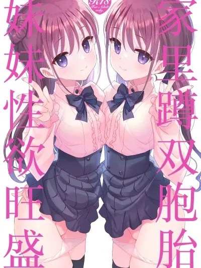 我成了妹妹们的“取材”玩具