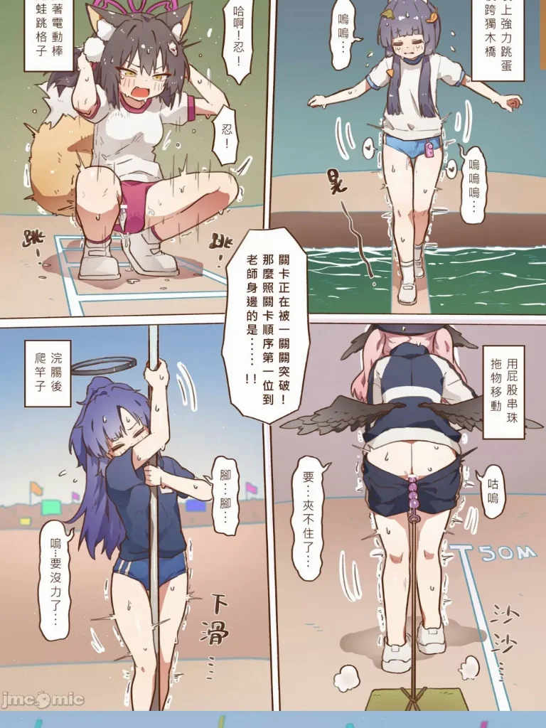 和观众零距离接触的运动会