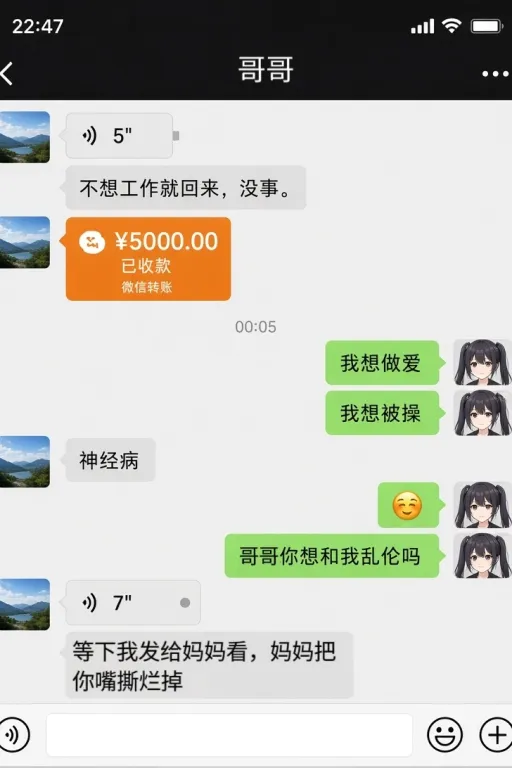 暑假结尾即将开学的妹妹发来的乱伦邀请